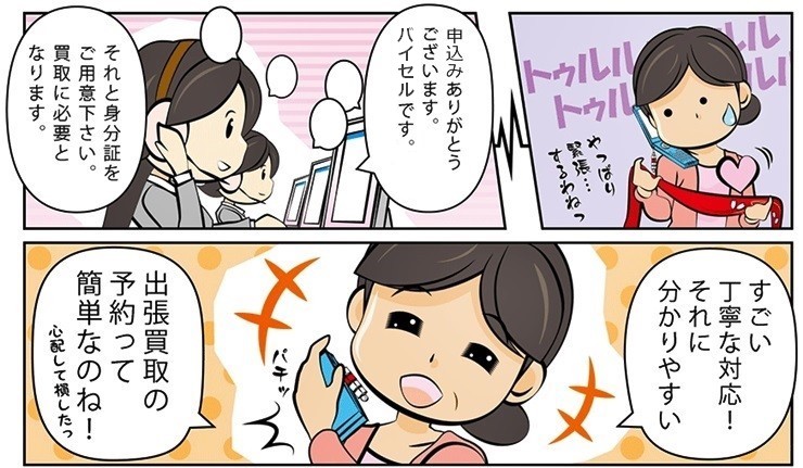 �ÑK����E���R�s�ō��z����E��������Ȃ�R�R�������I