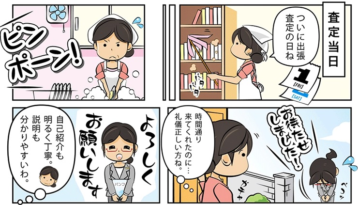 �ÑK����E���R�s�ō��z����E��������Ȃ�R�R�������I